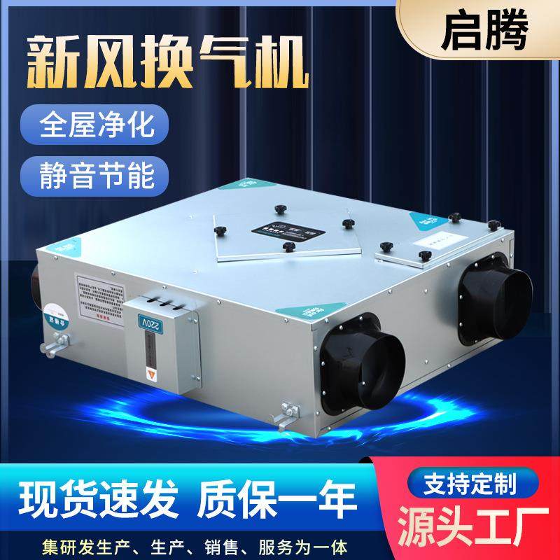 源头工厂大风量新风换气机商用新风系统全热交器双向流新风换气机,淘宝优惠券,粉丝福利购,淘宝优惠卷