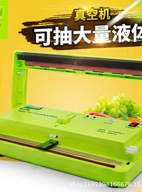 青叶牌干湿两用小型商用真空包装机家用食品抽真空封口机塑封机