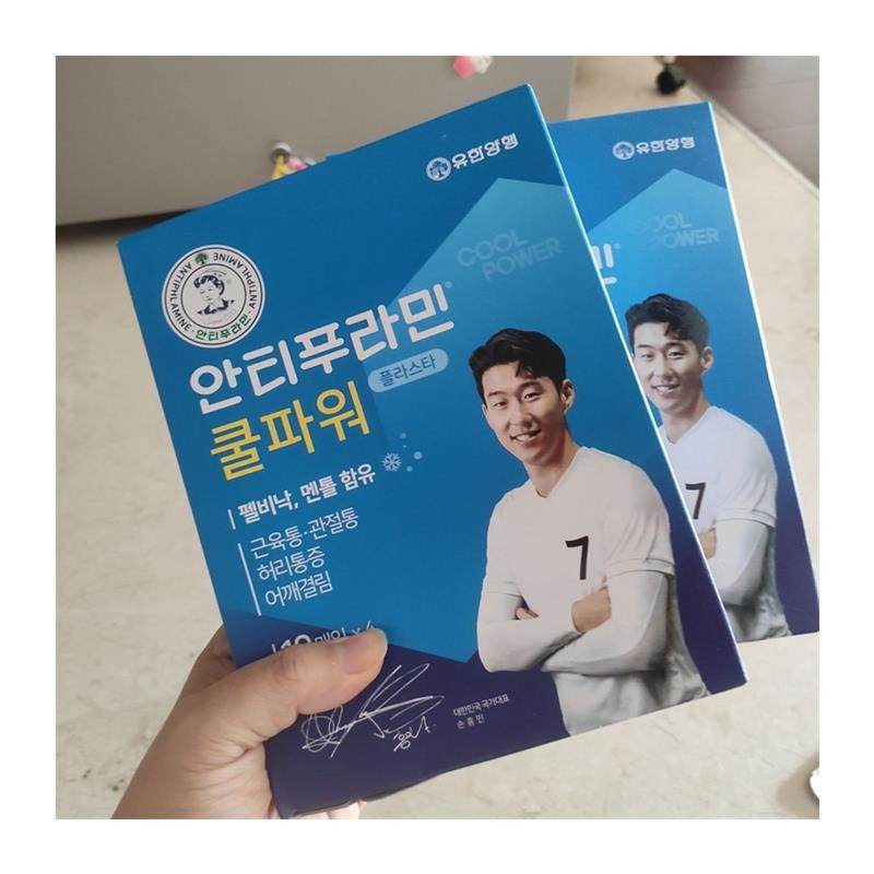 韩国正品原装腰痛贴颈椎关节痛腰腿疼痛冷贴膏贴天猫官方旗舰店,淘宝优惠券,粉丝福利购,淘宝优惠卷