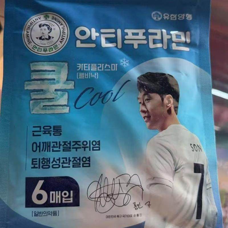 韩国正品原装腰痛贴颈椎关节痛腰腿疼痛冷贴膏贴天猫官方旗舰店,淘宝优惠券,粉丝福利购,淘宝优惠卷