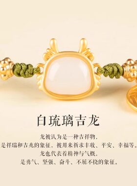 生肖龙本命年红色编织手链新中式