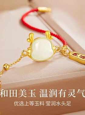 新中式仿和田玉龙年本命年手链女