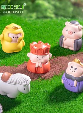 微景观可爱胖胖西游记悟空公仔 diy装饰品盲袋配件车载桌面小摆件