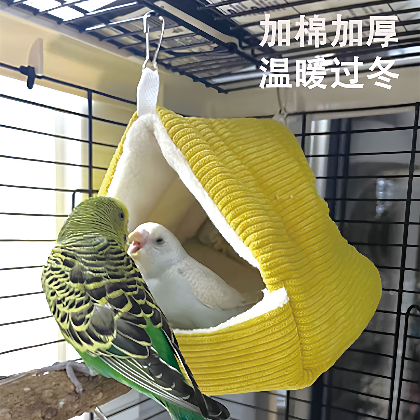 鹦鹉冬天棉窝加厚保暖窝牡丹玄凤小太阳专用过冬神器鸟窝睡觉窝 - 图0