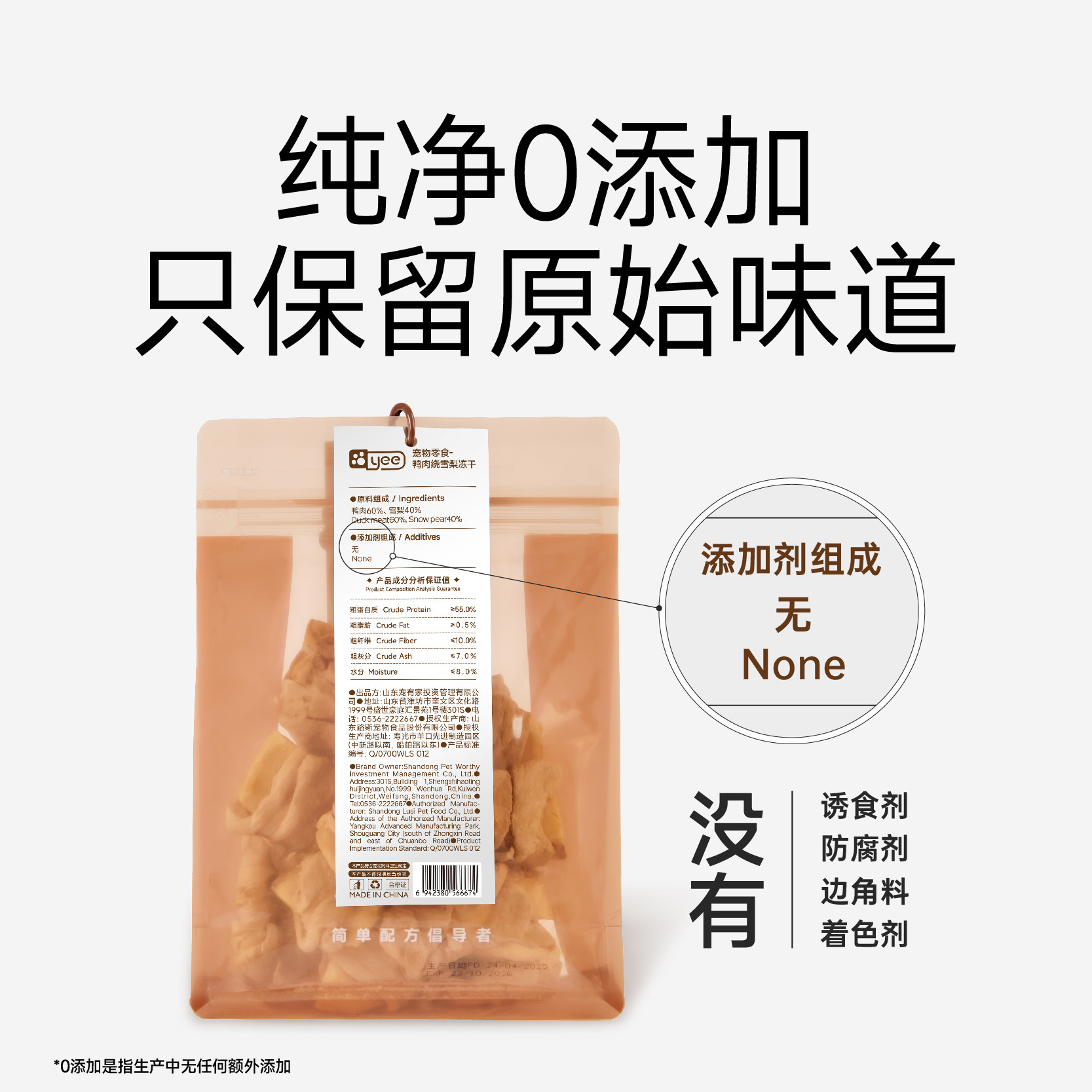 yeepet鸭肉缠果蔬冻干幼小中大型成犬金毛狗猫咪宠物营养零食通用,淘宝优惠券,粉丝福利购,淘宝优惠卷