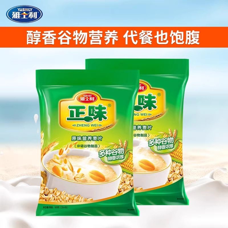 雅士利正味原味牛奶高钙燕麦片600g即食营养早餐冲饮谷物燕麦片,淘宝优惠券,粉丝福利购,淘宝优惠卷
