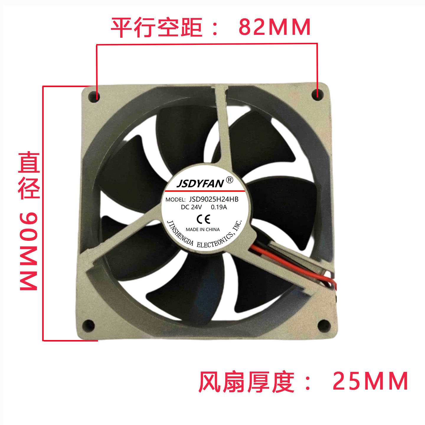 9025 axial flow fan welding machine cooling fan DC DC24V chassis 9 cm 92*92*25mm 0.19A
