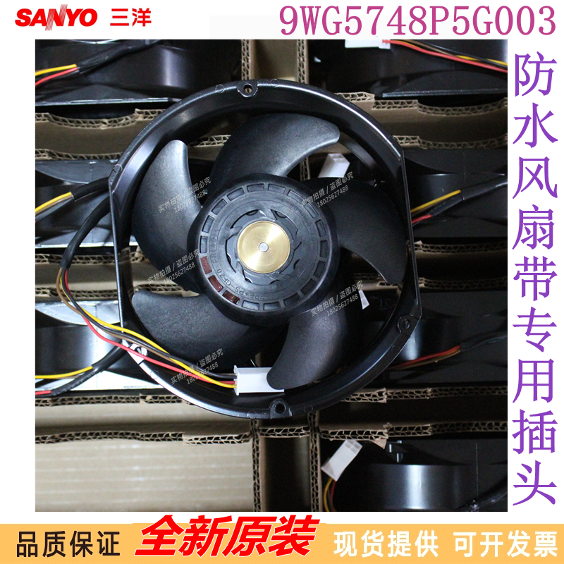 全新原装 SanAce172W 9WG5748P5G003 48V 2.91A 17CM 变频器风机 - 图0