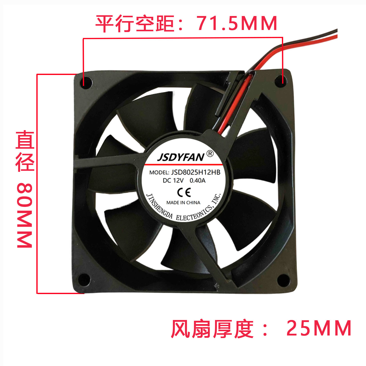 802512V/24V high air volume CPU cooling fan