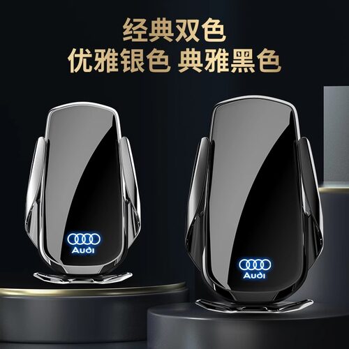 奥迪A4L/A3/A6L/Q5/Q3/Q2L/Q7/Q8/A7L专用汽车载手机支架导航用品 - 图0