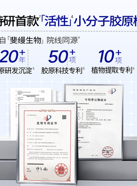 碧妍思活性胶原稳稳棒抗皱精华