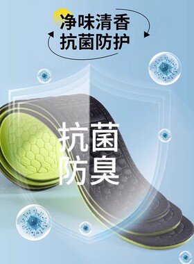 纳米除臭鞋垫男新款透气吸汗防臭