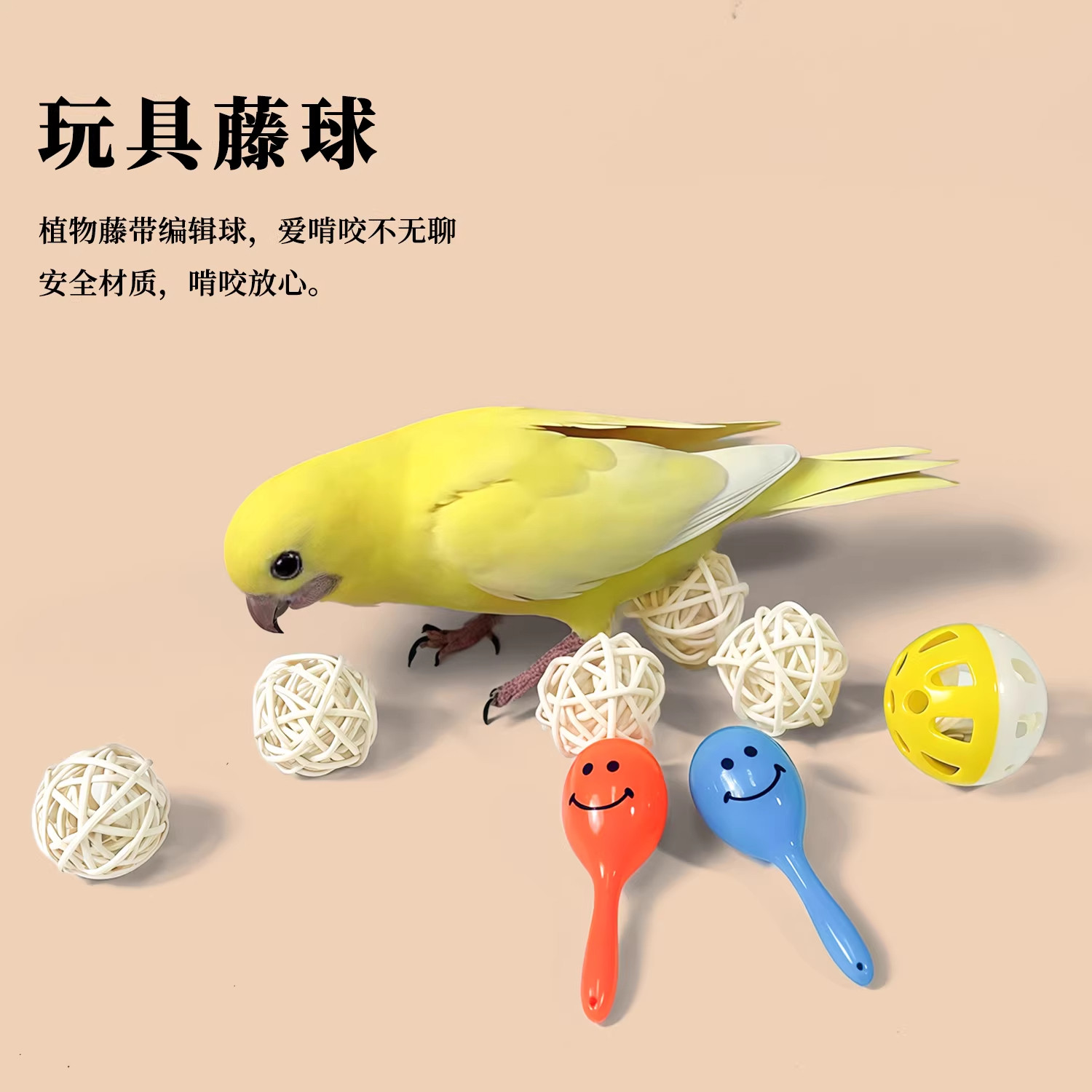 鹦鹉玩具解闷自嗨小鸟玄凤虎皮牡丹啃咬磨牙鸟笼玩具大全训练道具,淘宝优惠券,粉丝福利购,淘宝优惠卷