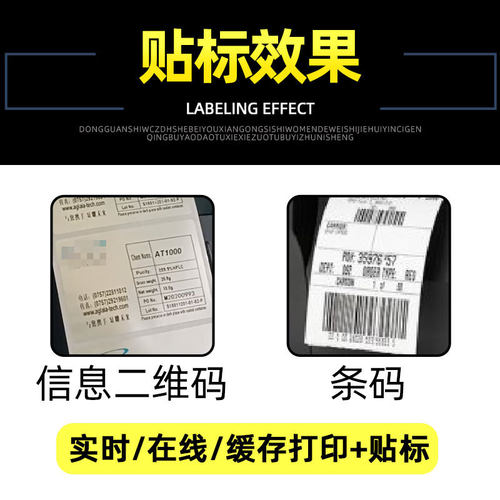 打印贴标机纸箱袋子ccd视觉检测贴标机平面实时打印贴标机东莞 - 图1