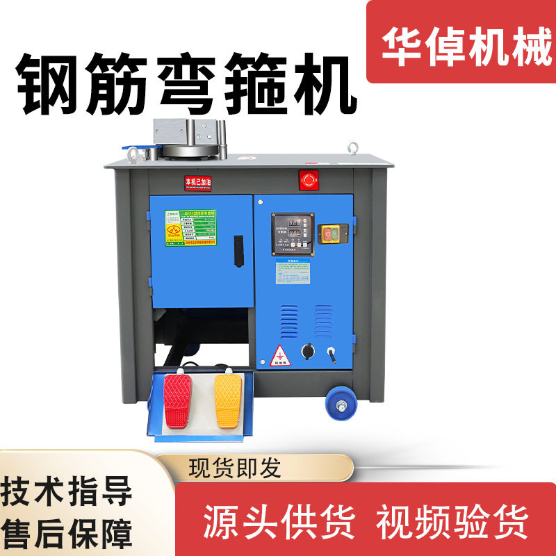 GF32全自动数控型钢筋弯箍机圆钢螺纹钢折弯箍打箍机建筑工地专用,淘宝优惠券,粉丝福利购,淘宝优惠卷
