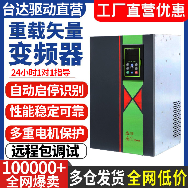 台达75千瓦恒压节能供水变频器启动柜电力控制柜380V水泵电机调速,淘宝优惠券,粉丝福利购,淘宝优惠卷