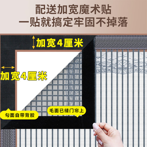 *2026新款防蚊虫门帘金刚网免打孔自粘卧室自吸纱窗门强磁条家用 - 图3