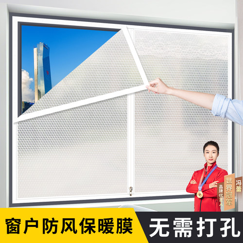 保暖窗帘冬季保温防风封窗户漏风密封挡风神器厚塑料布可任意弯曲 - 图0