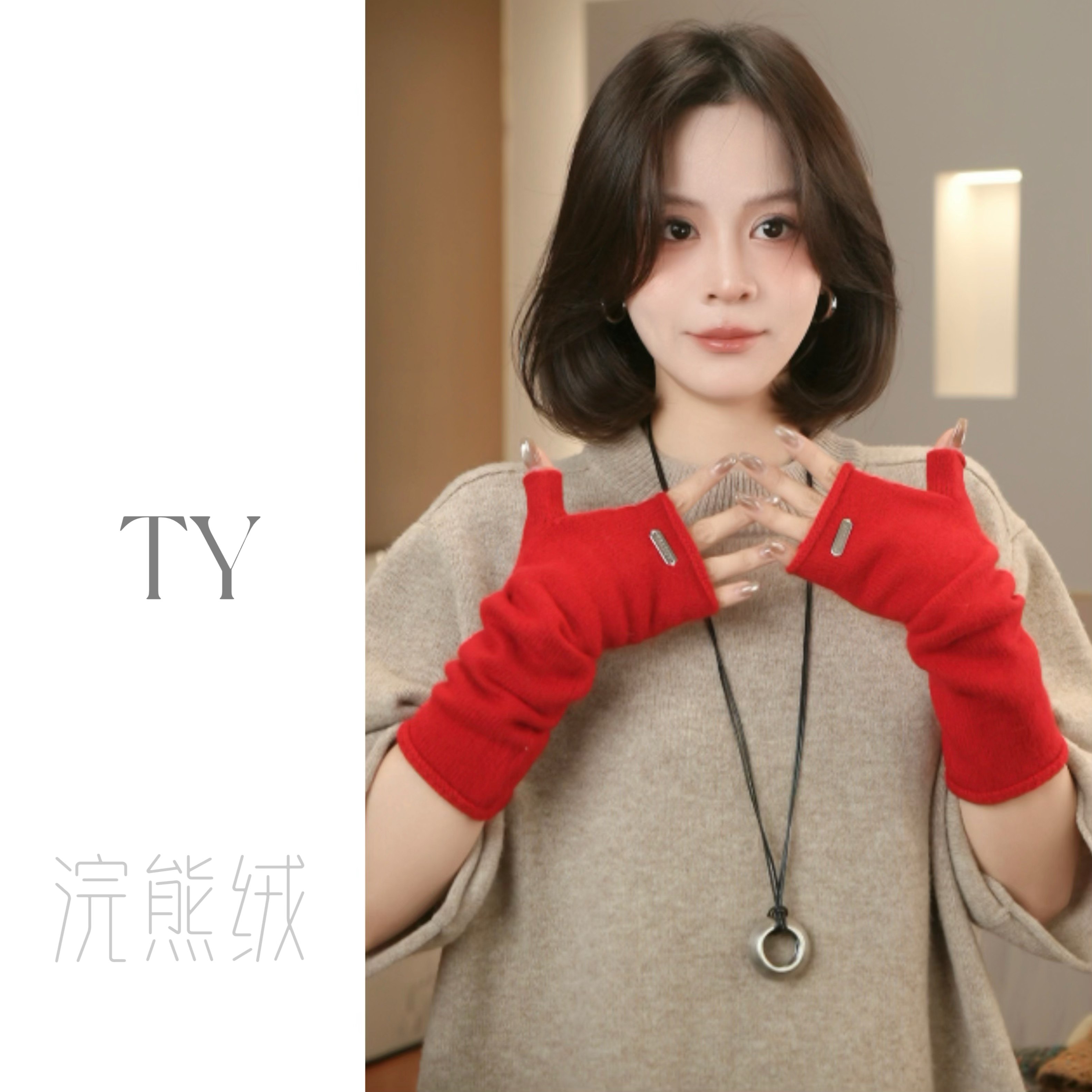 太一“温暖过冬”高档浣熊绒羊毛混纺针织袖套手套 百搭保暖,淘宝优惠券,粉丝福利购,淘宝优惠卷