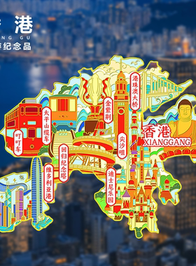 【定制刻字】香港冰箱贴2026新款