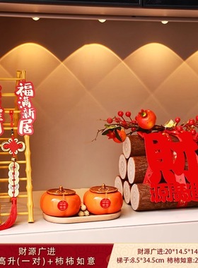 五谷丰登乔迁之喜摆件搬新家新居新房子礼物乔迁礼品全套入宅暖房