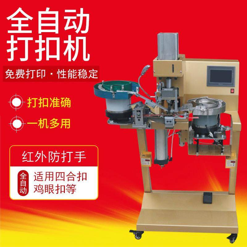 KD-98-A1自动双面送料鸡眼机鞋包服装冲孔打扣一次性完成气眼机,淘宝优惠券,粉丝福利购,淘宝优惠卷