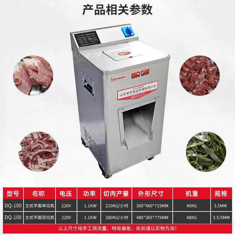 切肉机商用立式切肉片机电动不锈钢多功能鲜肉切片切丝碎肉机,淘宝优惠券,粉丝福利购,淘宝优惠卷