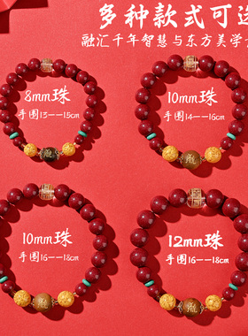 断易堂文昌朱砂手链男女款考试