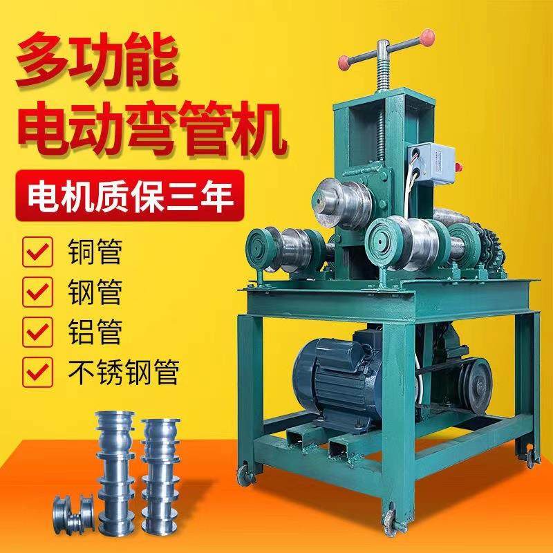 电动液压弯管机大棚用弯弧机多功能方管圆管弯管机铜芯立式弯管机,淘宝优惠券,粉丝福利购,淘宝优惠卷