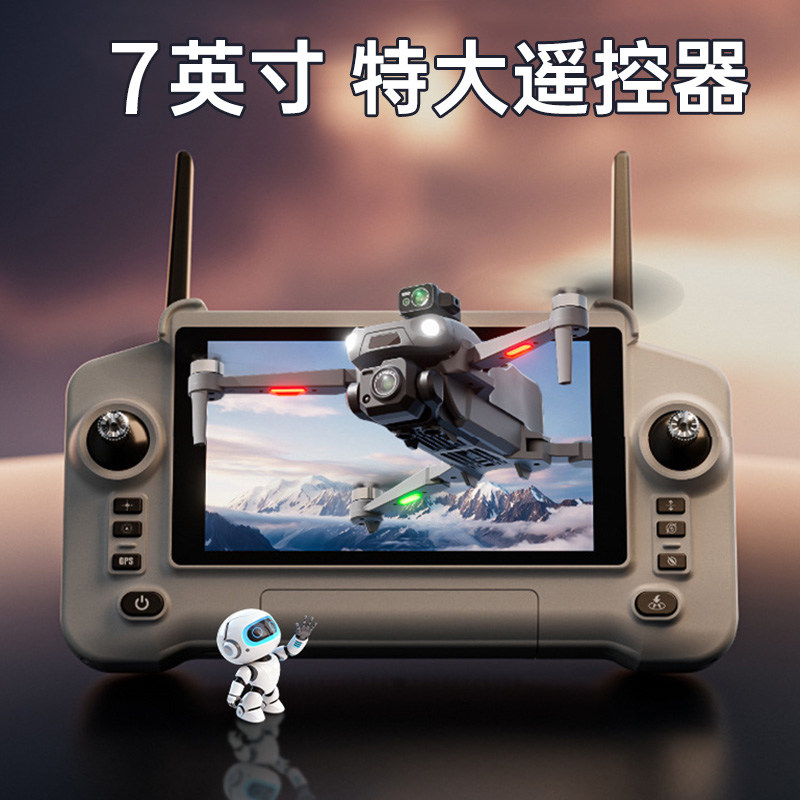 智能避障大屏遥控空投无人机8K专业航拍高清飞行30公里长续航遥控飞机大型入门儿童玩具GPS返航定位无刷电机,淘宝优惠券,粉丝福利购,淘宝优惠卷