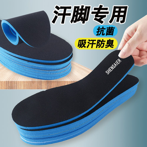适用鸿星尔克运动鞋垫男女板鞋吸汗透气防臭抗菌篮球防滑军训耐磨 - 图0