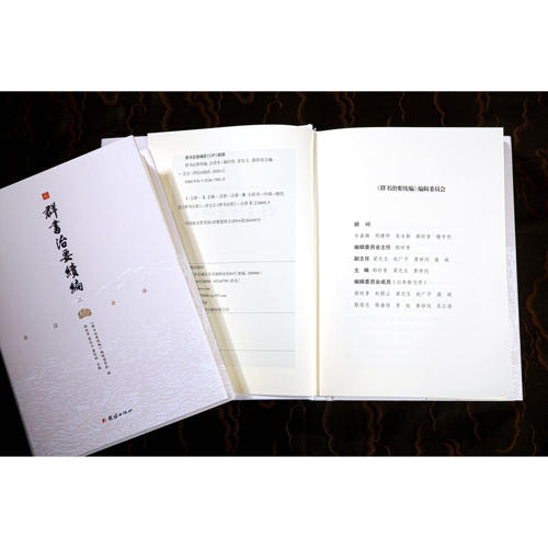 【8本】群书治要续编注译本中国哲学古代历史政治军事史书全套国学经典古书籍畅销书群书治要全注全译完整版唐太宗李世民治国宝典 - 图3