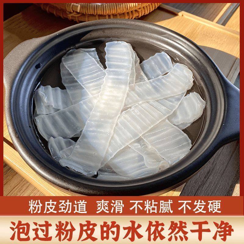 正宗红薯粉皮纯手工粉丝凉皮山东特产干货火锅食材凉拌菜地瓜苕皮,淘宝优惠券,粉丝福利购,淘宝优惠卷