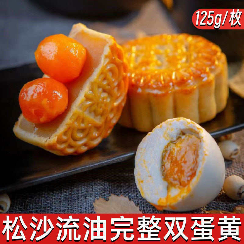 125g双蛋黄莲蓉月饼广式月饼老式中秋月饼咸鸭蛋莲蓉月饼企业团购