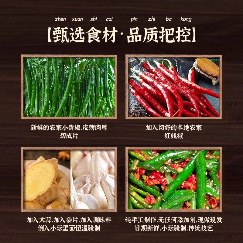 江西辣菜腌辣椒酸辣下饭菜辣椒酱咸菜泡菜脆辣青椒坛子辣椒凉拌菜 - 图2