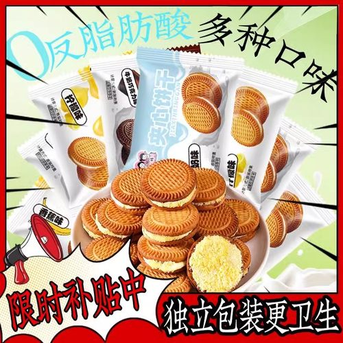 老式怀旧奶油夹心饼干整箱8090后童年回忆休闲早餐零食品零食散装 - 图2