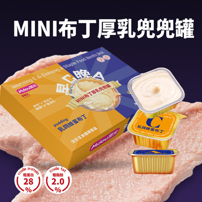 墨兜猫零食罐猫咪主食餐盒猫宠物食品零食易消化主食罐头