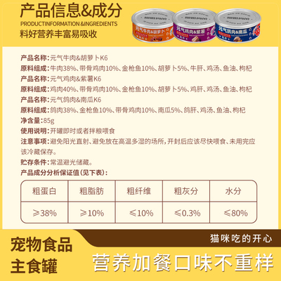 猫零食猫罐头成幼猫湿粮补水营养鸡肉牛肉鸽肉罐主食罐猫条8罐装