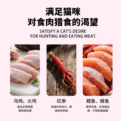 猫粮鸡肉红参粮无谷全价猫粮布偶美短成幼猫粮益生菌通用型猫粮