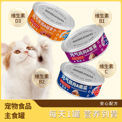 墨兜元气主食罐多种口味