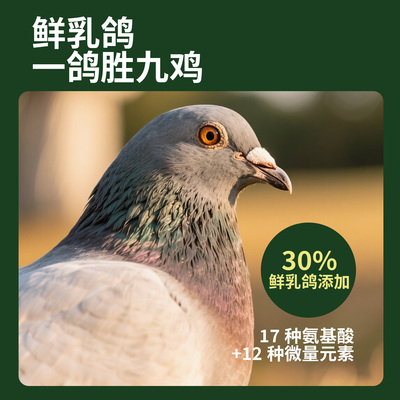 乳鸽猫粮冻干夹心粮鸡肉绒高蛋白成幼猫猫主粮通用粮20斤大包装