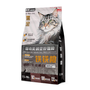 乳鸽冻干夹心猫粮20斤大包装高蛋白成幼猫通用主粮