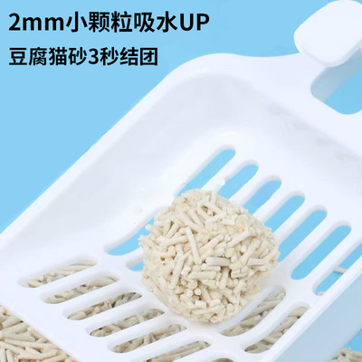 豆腐猫砂除臭豆腐砂原味绿茶奶香低尘结团可冲厕所豆腐砂猫咪用品