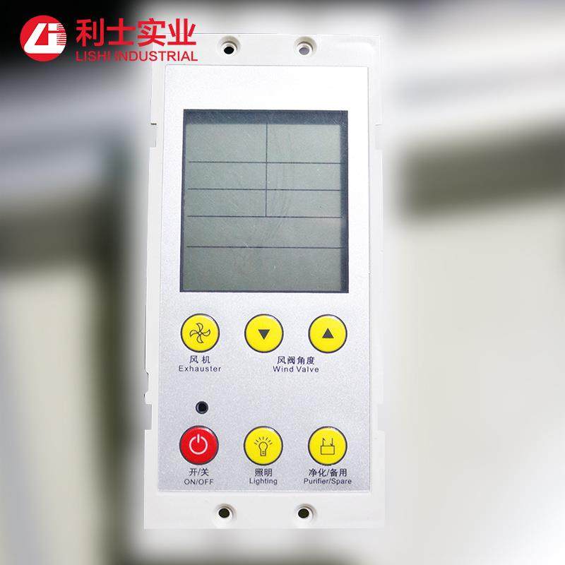 pp通风柜控制面板实验柜通风柜液晶开关LCD显示屏智能控制触摸屏,淘宝优惠券,粉丝福利购,淘宝优惠卷