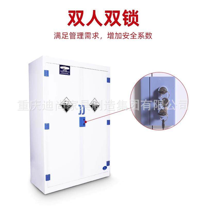 PP柜酸碱柜强碱耐腐蚀药品柜实验室化学品塑料储存柜双锁安全防火,淘宝优惠券,粉丝福利购,淘宝优惠卷
