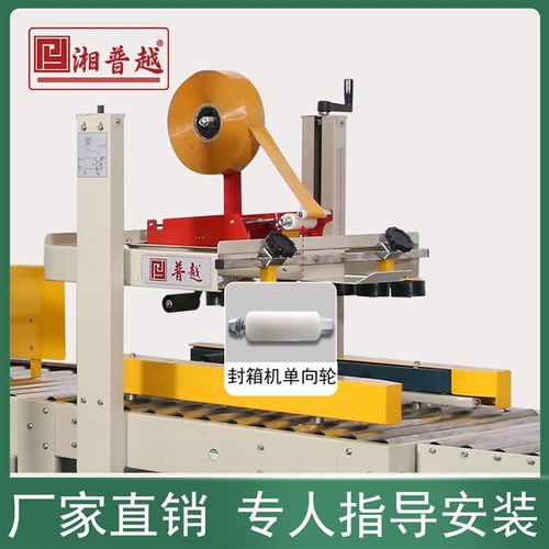 封箱机配件大全机芯机胶带过带轮导向滚轮橡胶单向轮大印花压花轮 - 图0