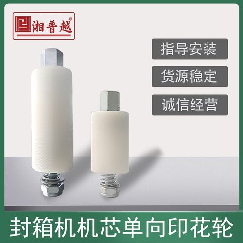 封箱机配件大全机芯机胶带过带轮导向滚轮橡胶单向轮大印花压花轮 - 图3