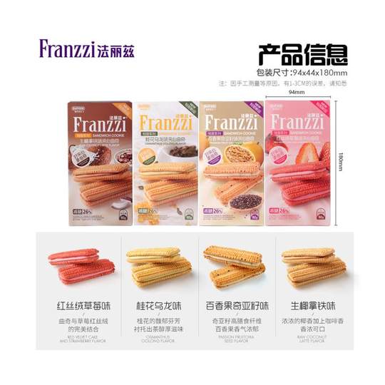 正货减糖夹心曲奇92g草莓味休闲小零食下午