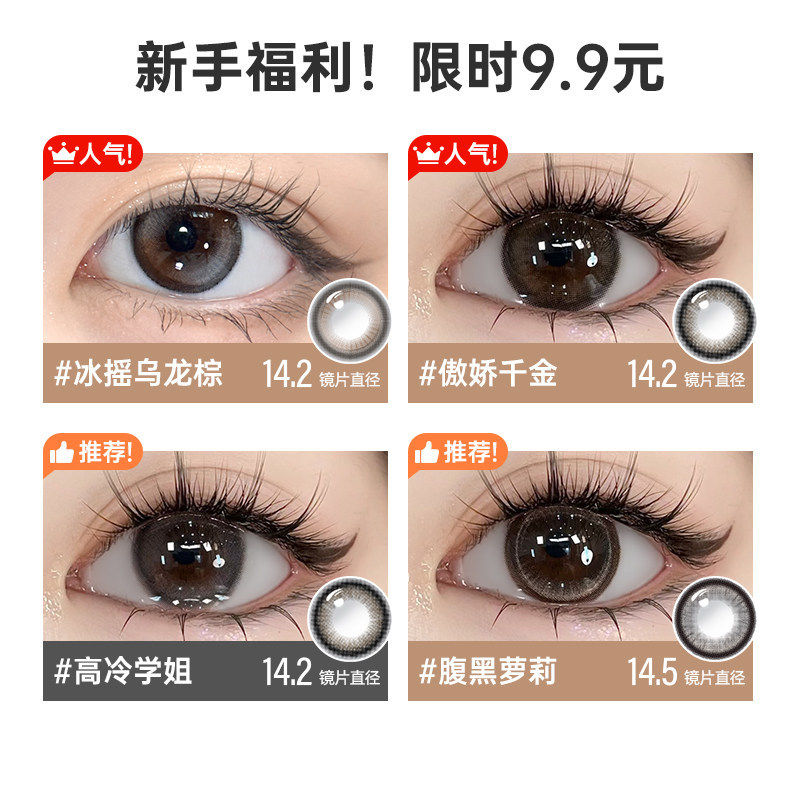 【氧瞳试戴节】可啦啦新手友好美瞳日抛4片装自然混血隐形眼镜