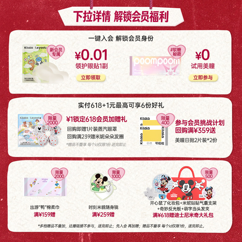 [买一送一 共发4片]可啦啦新手日抛美瞳氧瞳试戴节女彩色隐形眼镜